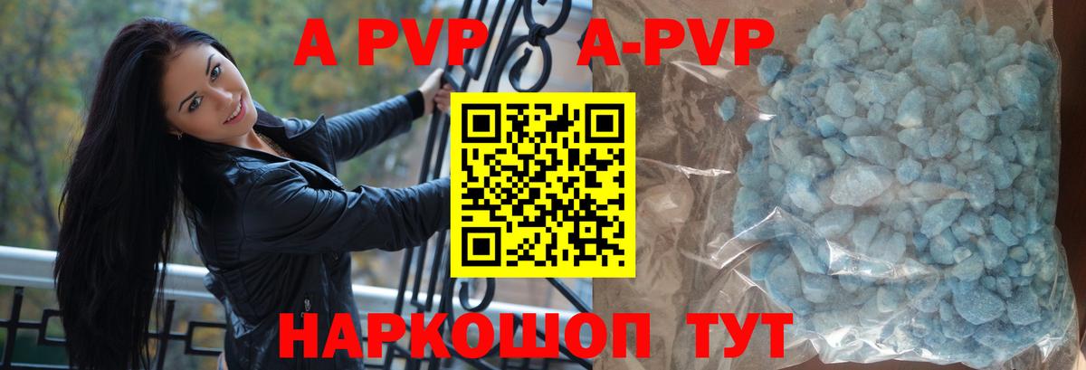 Борисоглебск  Alfa_PVP мука  Вход с VPN  Alpha-PVP кристаллы  Альфа ПВП СК КРИС 