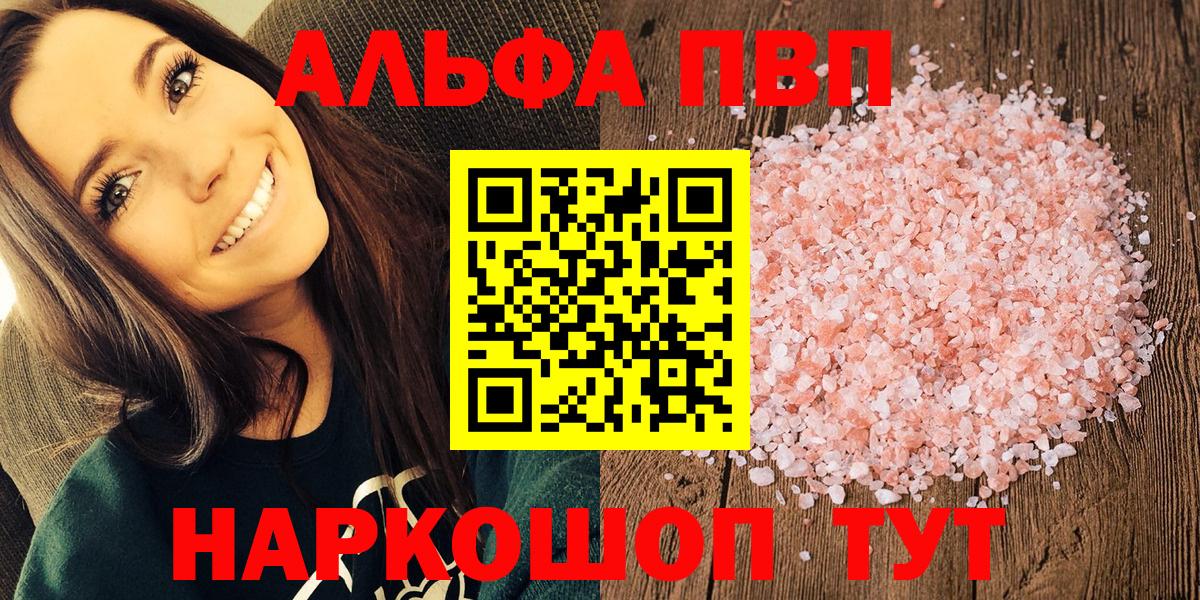 А ПВП Соль Борисоглебск