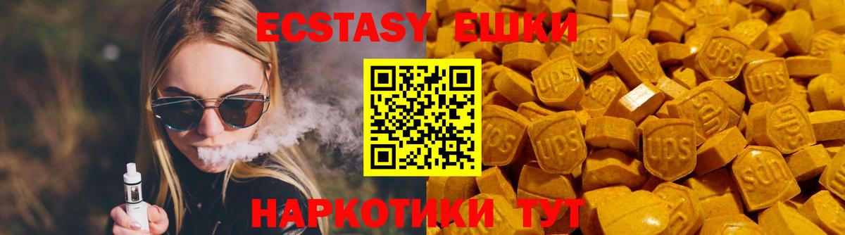 Борисоглебск  ЭКСТАЗИ  ЭКСТАЗИ TESLA  Вход с VPN  ЭКСТАЗИ 300 mg 