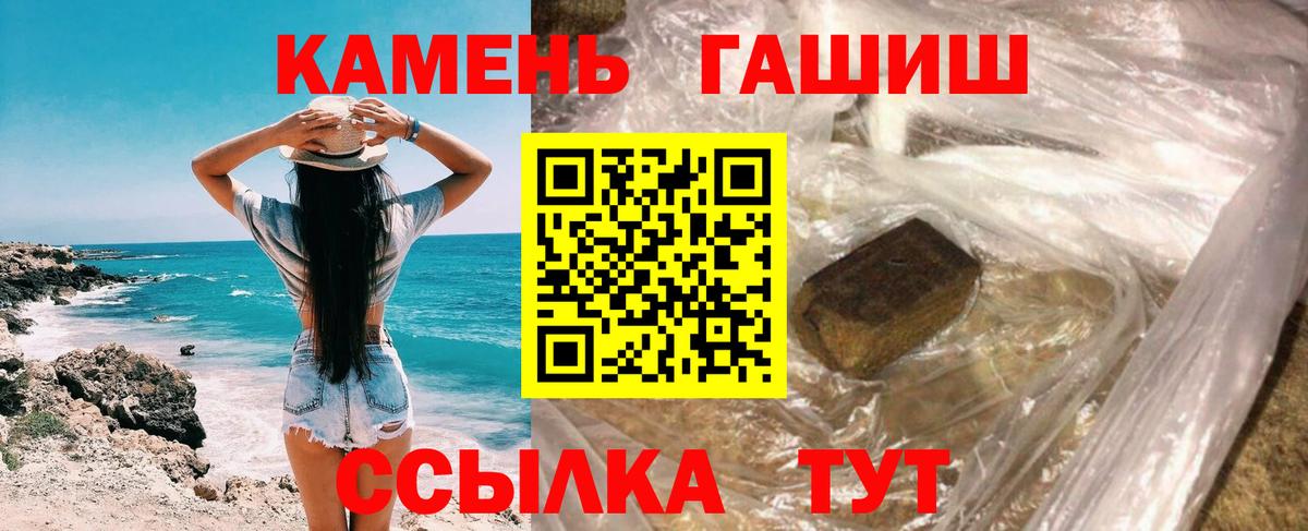 ГАШИШ  ГАШИШ Изолятор  Вход с VPN  Борисоглебск  закладка  Гашиш убойный 