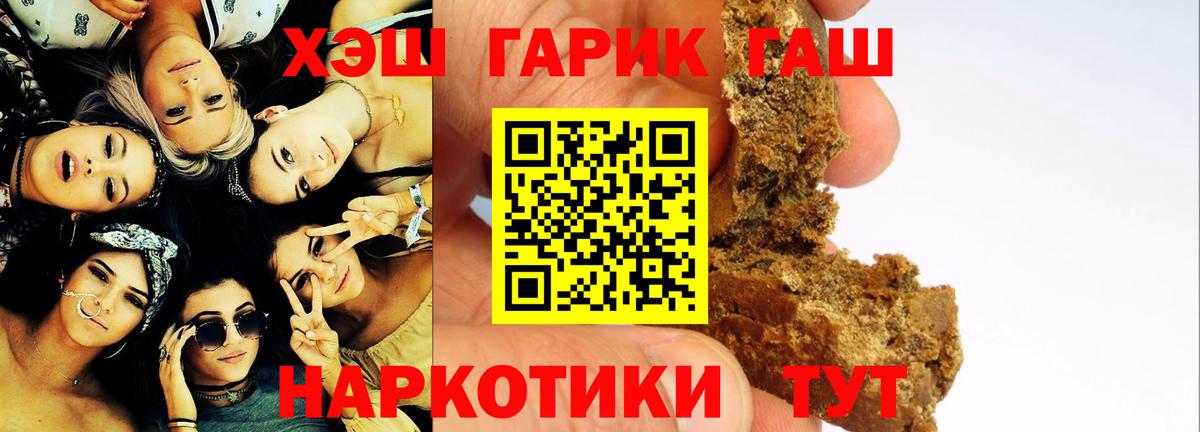ГАШИШ 40% ТГК Борисоглебск
