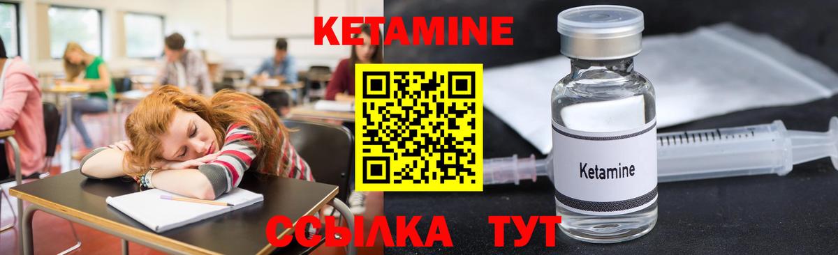 Борисоглебск  КЕТАМИН VHQ  Кетамин VHQ  Вход с VPN 