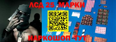 марки lsd Мариинск