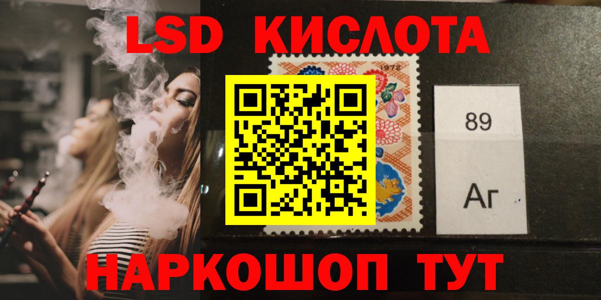 LSD-25 экстази кислота Борисоглебск