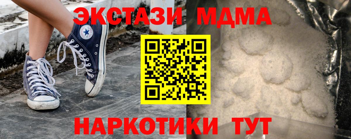 Борисоглебск  МДМА кристаллы  Вход с VPN  MDMA кристаллы 