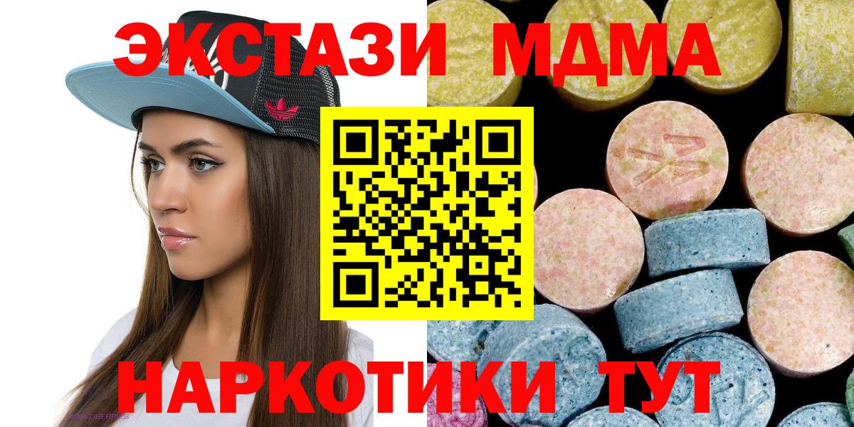 МДМА crystal Борисоглебск