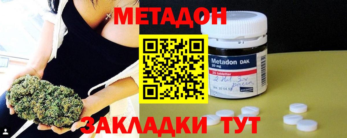 Борисоглебск  МЕТАДОН methadone  Вход с VPN  МЕТАДОН VHQ 