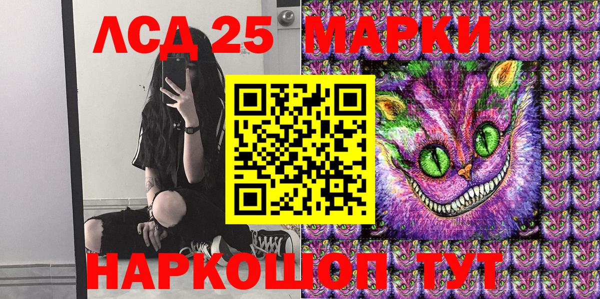 Марки 25I-NBOMe 1,5мг Борисоглебск