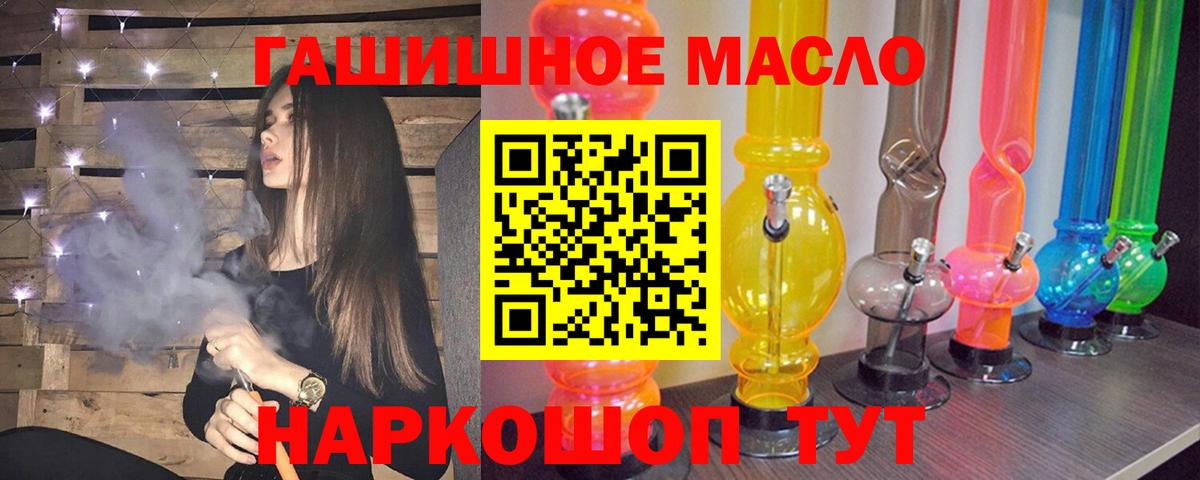 Борисоглебск  что такое   Вход с VPN  Дистиллят ТГК THC oil 